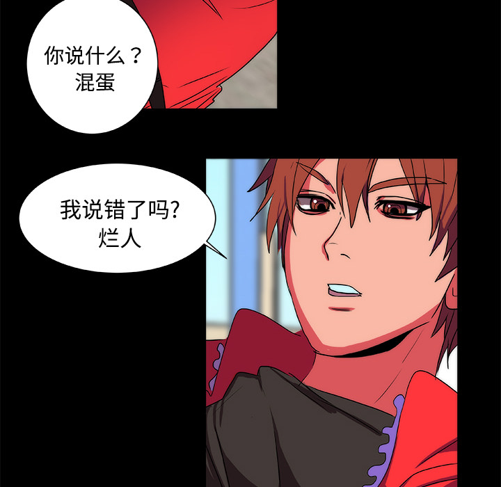 《成人竞技场》漫画 第13章