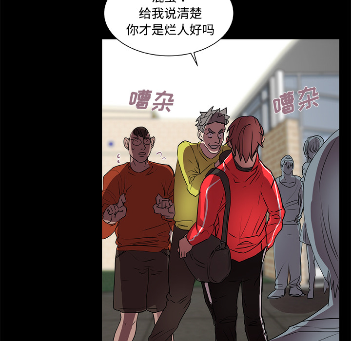 《成人竞技场》漫画 第13章