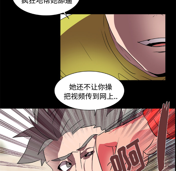 《成人竞技场》漫画 第13章