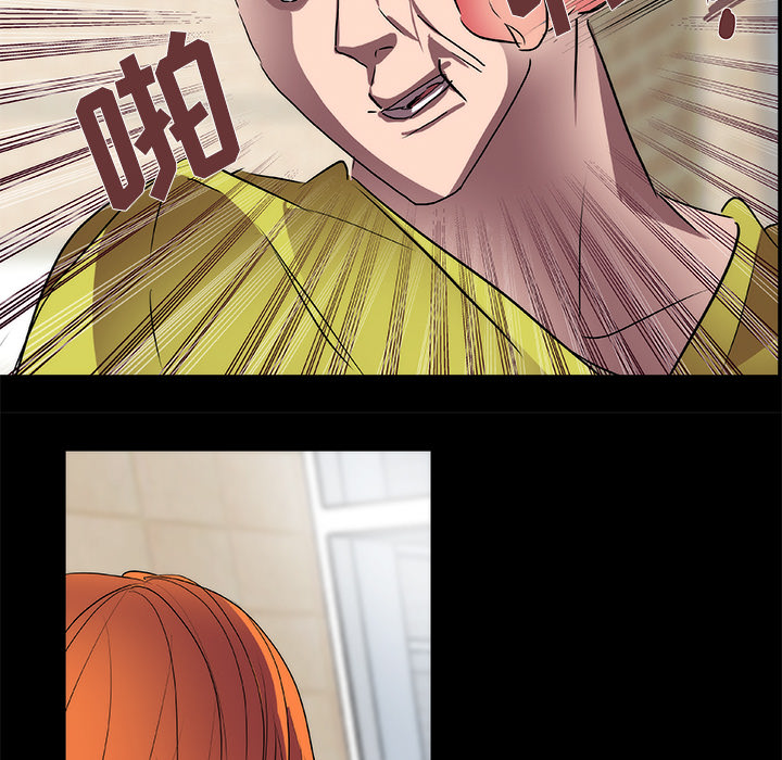 《成人竞技场》漫画 第13章