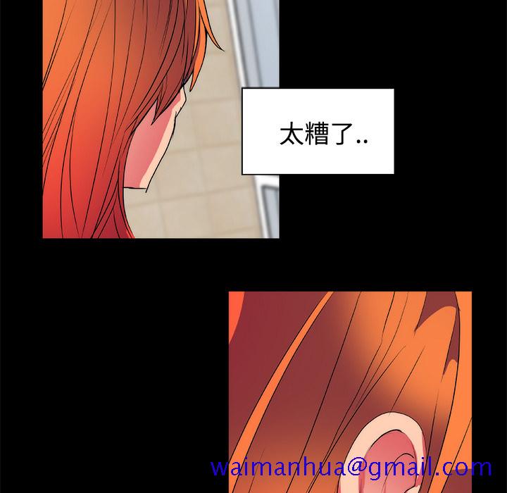 《成人竞技场》漫画 第13章