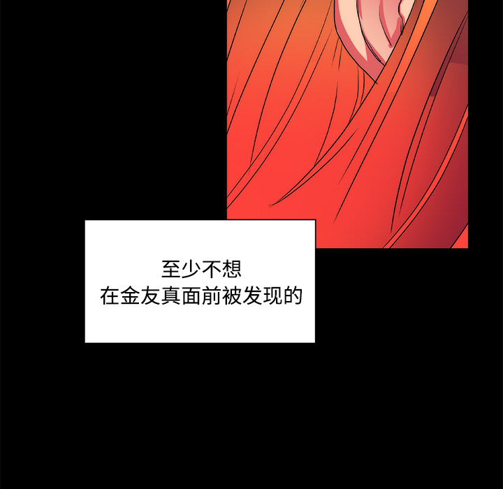 《成人竞技场》漫画 第13章