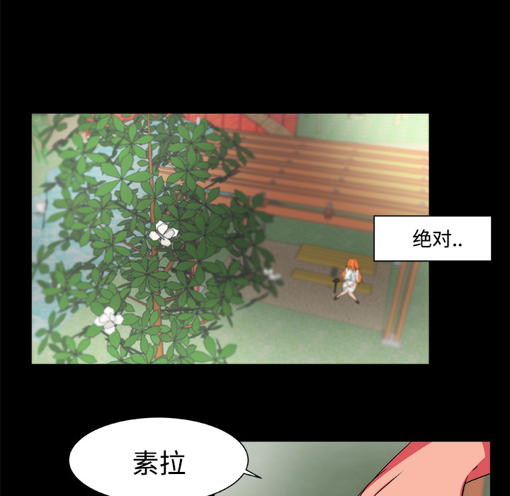 《成人竞技场》漫画 第13章