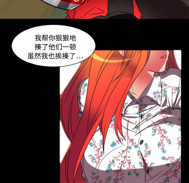 《成人竞技场》漫画 第13章