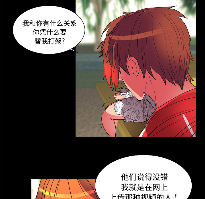 《成人竞技场》漫画 第13章