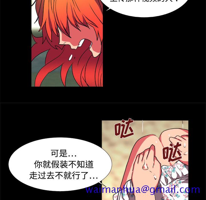 《成人竞技场》漫画 第13章