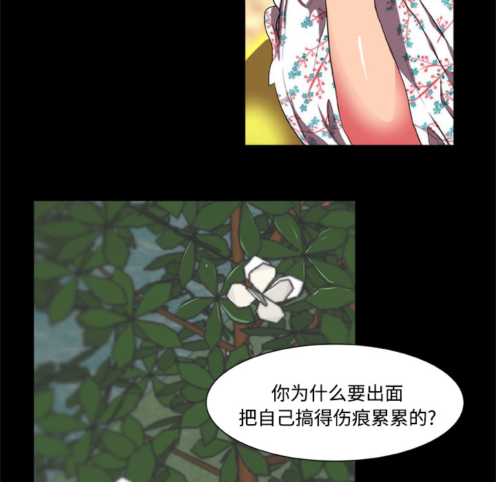 《成人竞技场》漫画 第13章