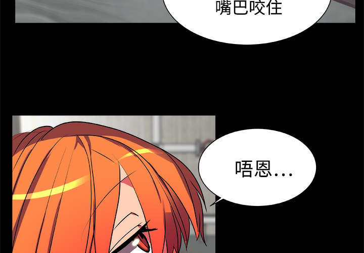 《成人竞技场》漫画 第14章