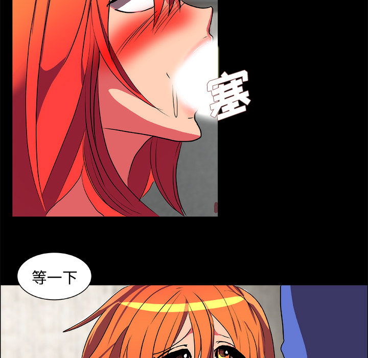 《成人竞技场》漫画 第14章
