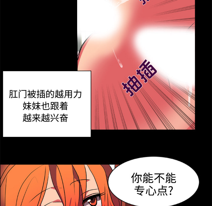 《成人竞技场》漫画 第14章