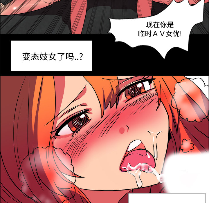《成人竞技场》漫画 第14章
