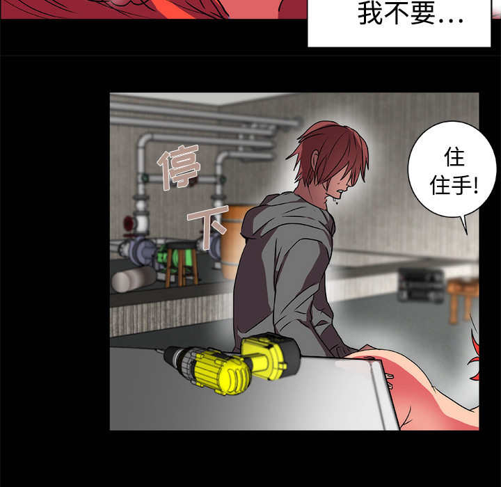 《成人竞技场》漫画 第14章