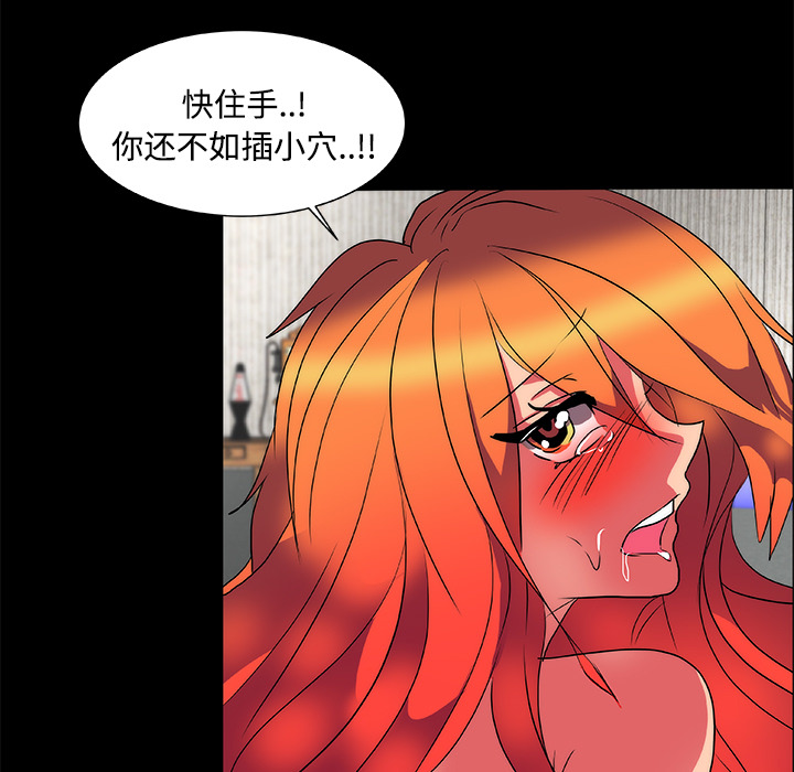 《成人竞技场》漫画 第14章