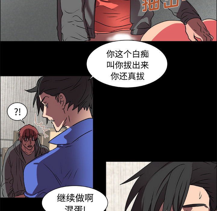 《成人竞技场》漫画 第14章