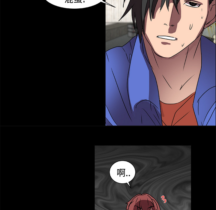 《成人竞技场》漫画 第14章
