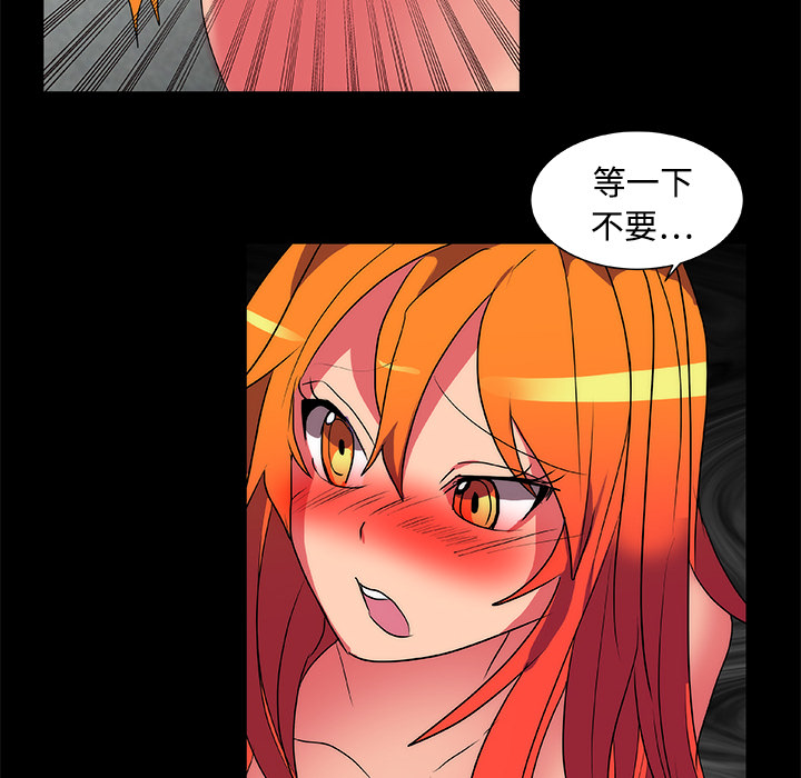 《成人竞技场》漫画 第14章