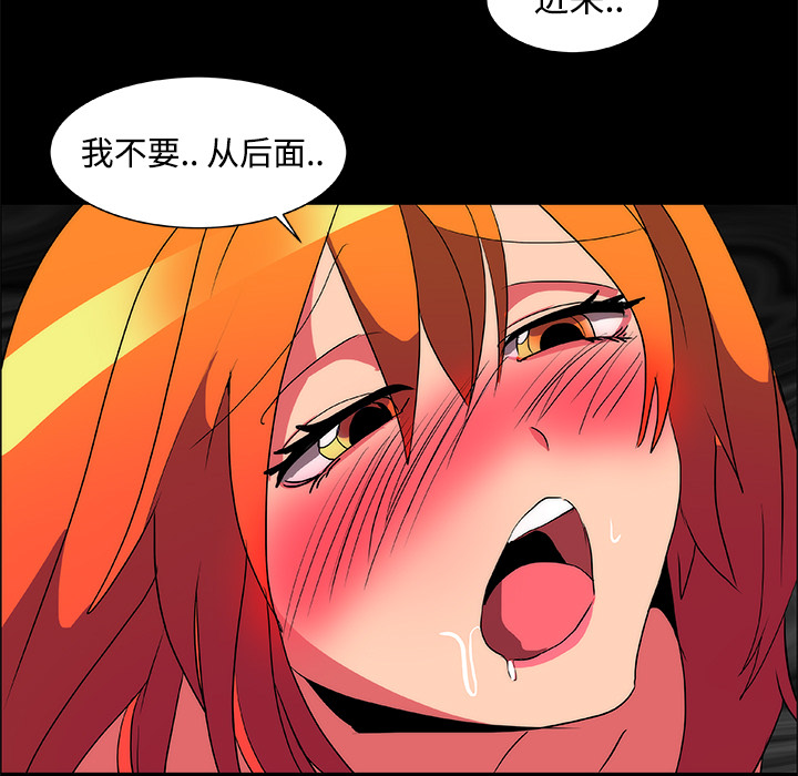《成人竞技场》漫画 第14章