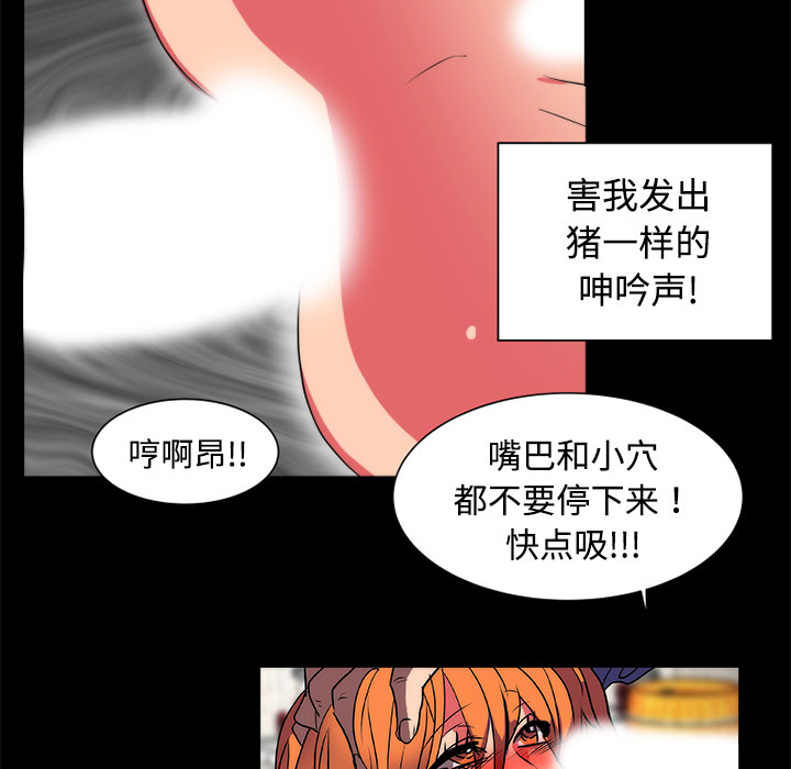 《成人竞技场》漫画 第14章