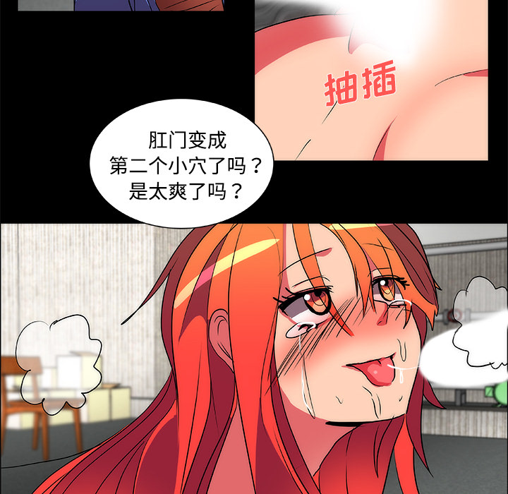 《成人竞技场》漫画 第14章