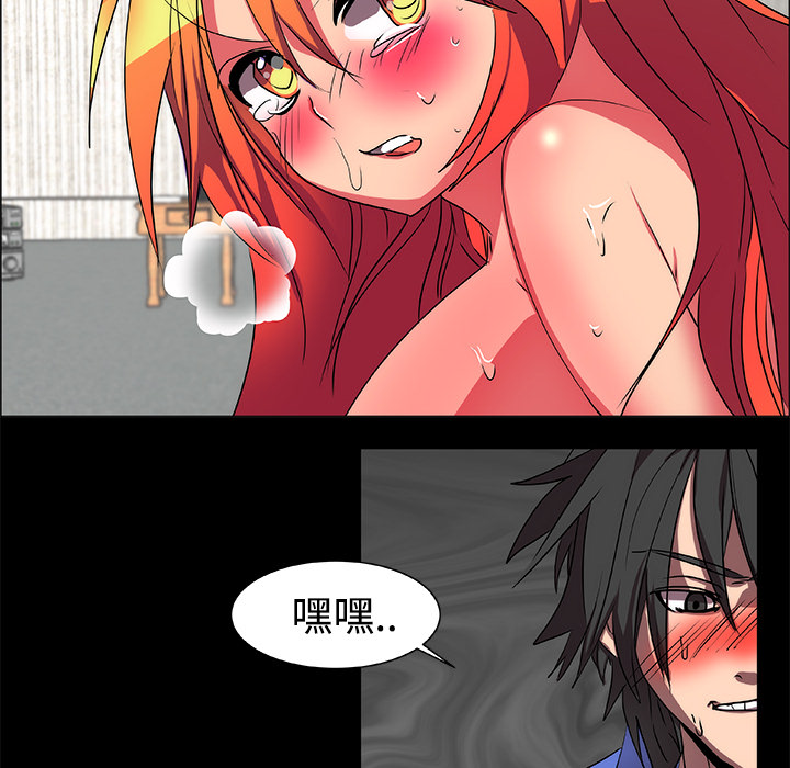 《成人竞技场》漫画 第14章