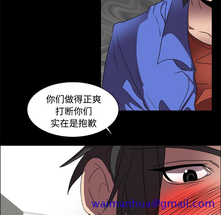 《成人竞技场》漫画 第14章