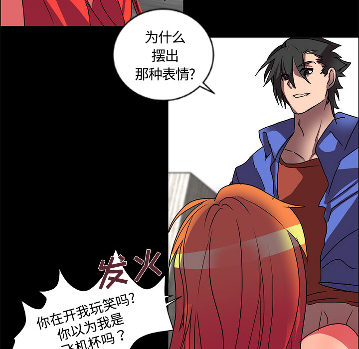 《成人竞技场》漫画 第14章
