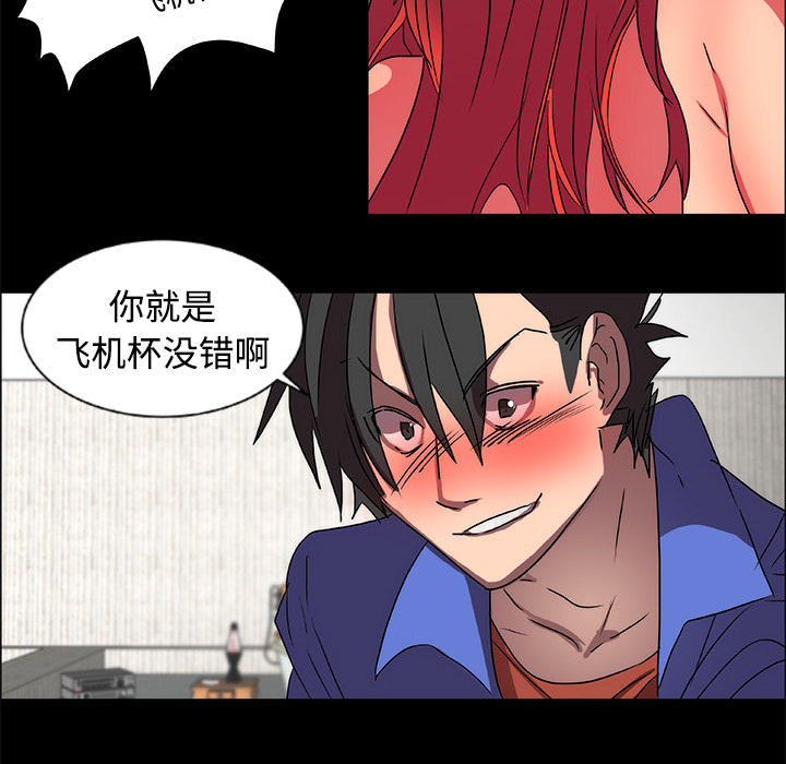 《成人竞技场》漫画 第14章