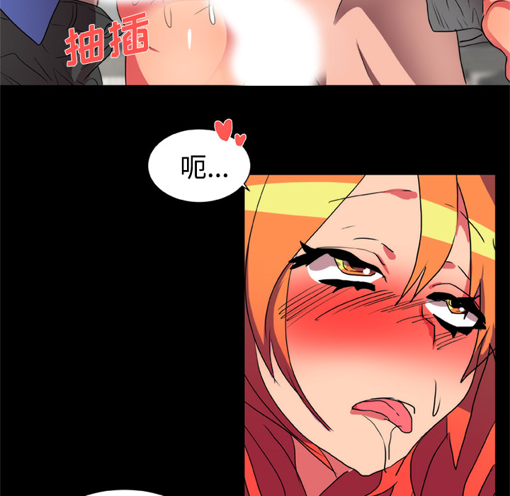 《成人竞技场》漫画 第14章
