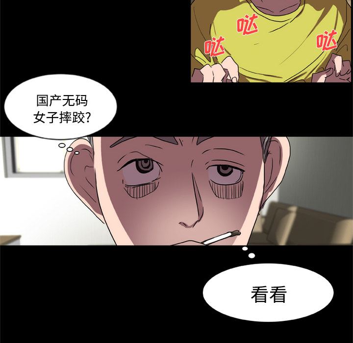 《成人竞技场》漫画 第14章