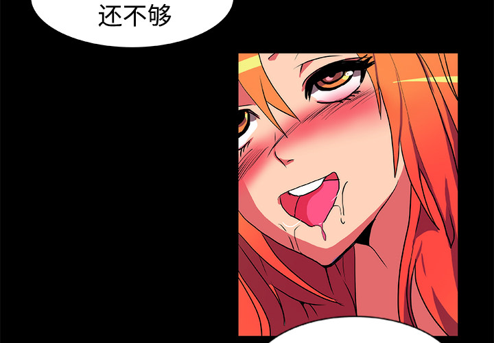 《成人竞技场》漫画 第15章
