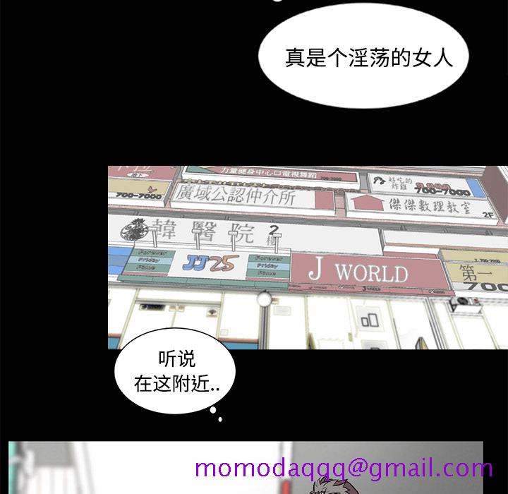 《成人竞技场》漫画 第15章