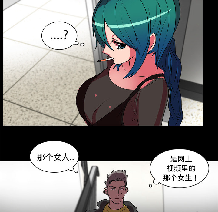 《成人竞技场》漫画 第15章