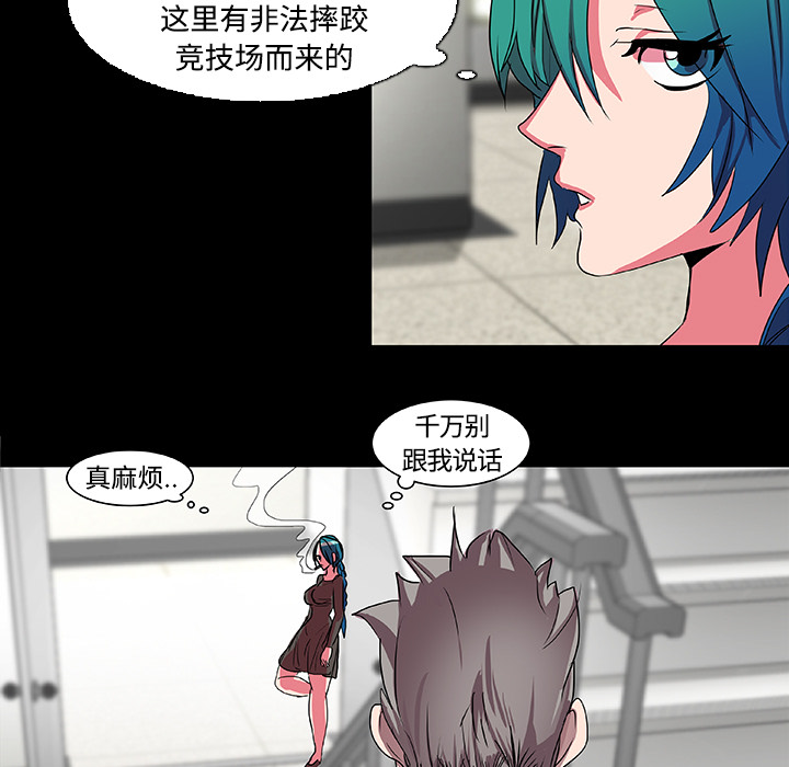 《成人竞技场》漫画 第15章