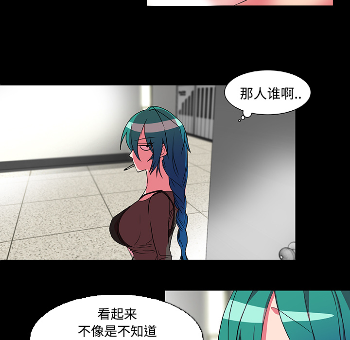 《成人竞技场》漫画 第15章