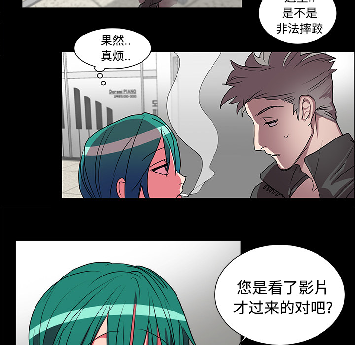 《成人竞技场》漫画 第15章