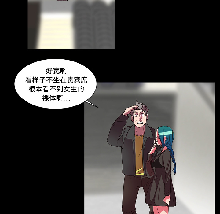 《成人竞技场》漫画 第15章