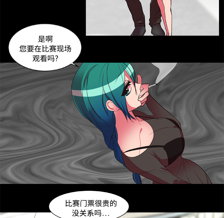 《成人竞技场》漫画 第15章