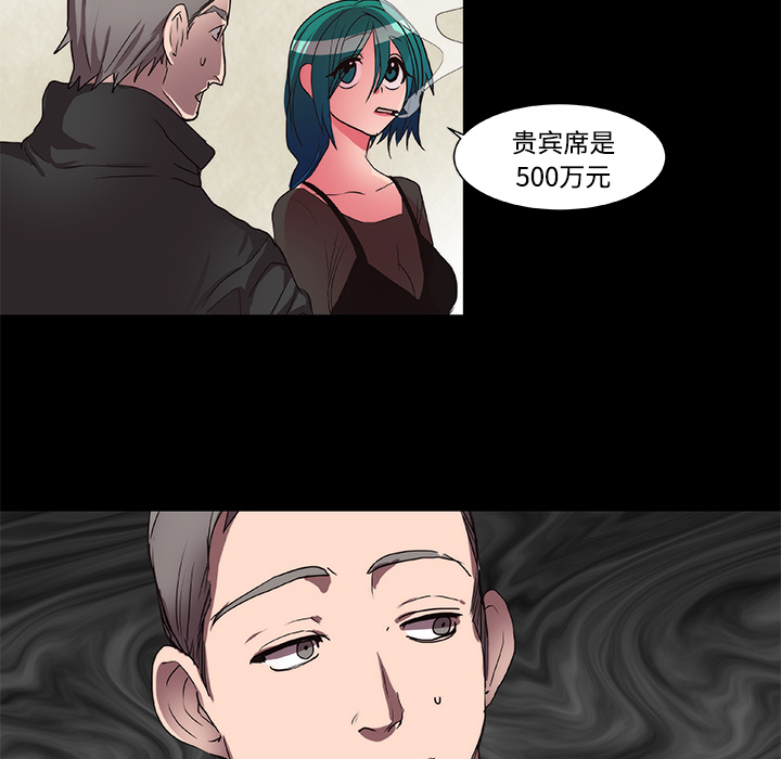 《成人竞技场》漫画 第15章