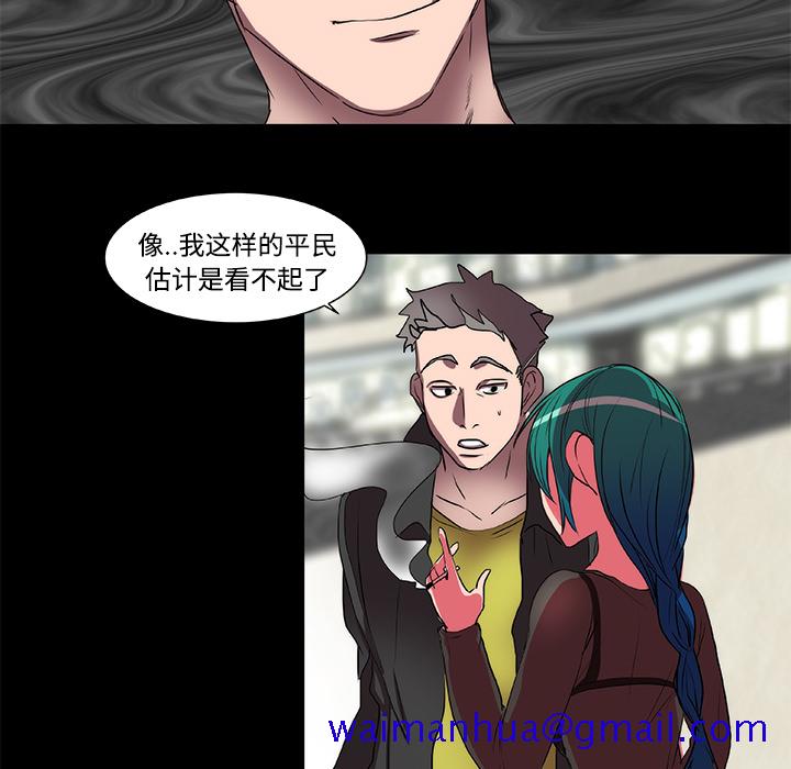 《成人竞技场》漫画 第15章