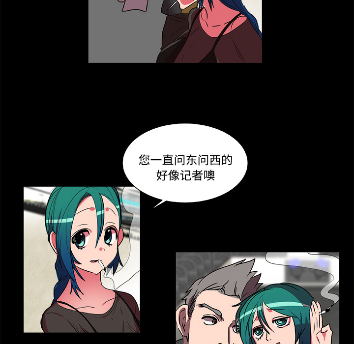《成人竞技场》漫画 第15章