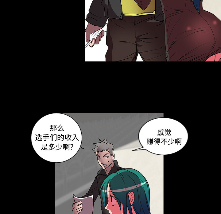 《成人竞技场》漫画 第15章