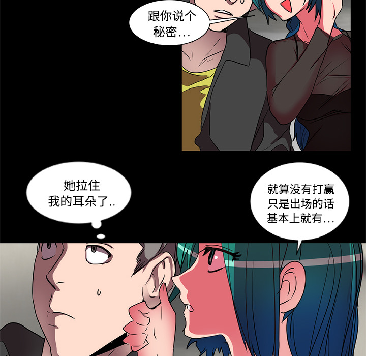 《成人竞技场》漫画 第15章
