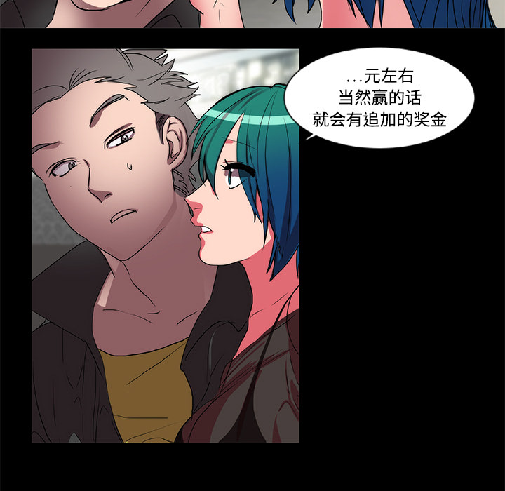 《成人竞技场》漫画 第15章