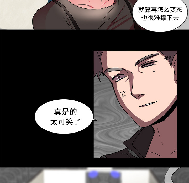 《成人竞技场》漫画 第15章