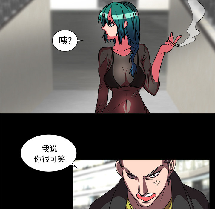《成人竞技场》漫画 第15章