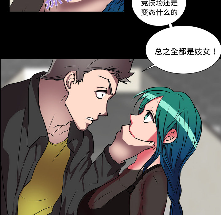 《成人竞技场》漫画 第15章