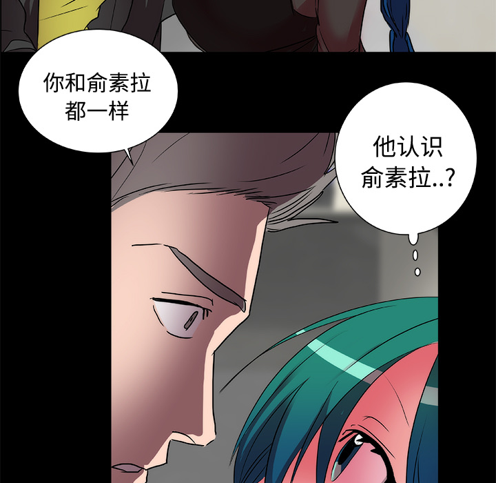 《成人竞技场》漫画 第15章
