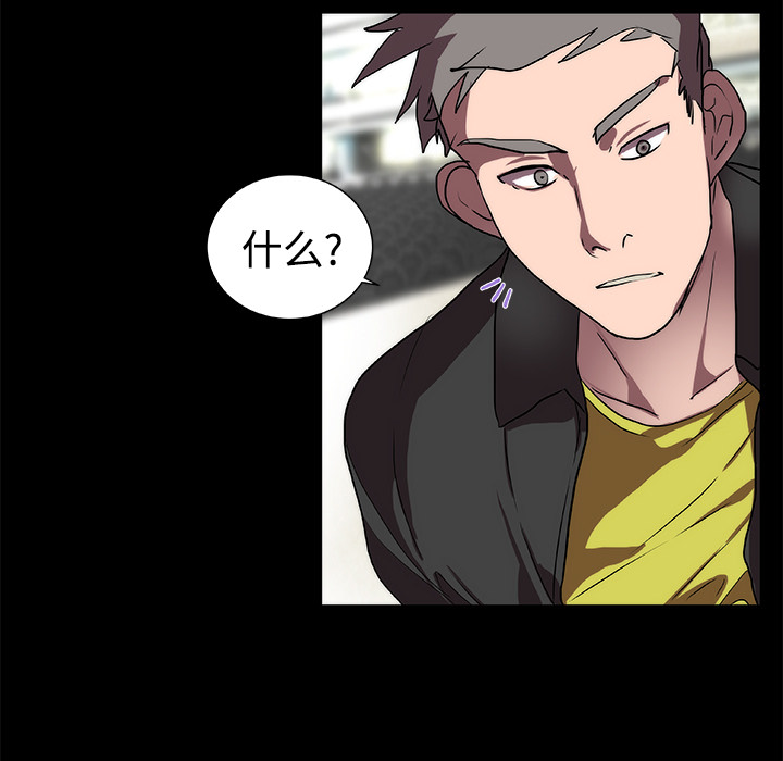 《成人竞技场》漫画 第15章