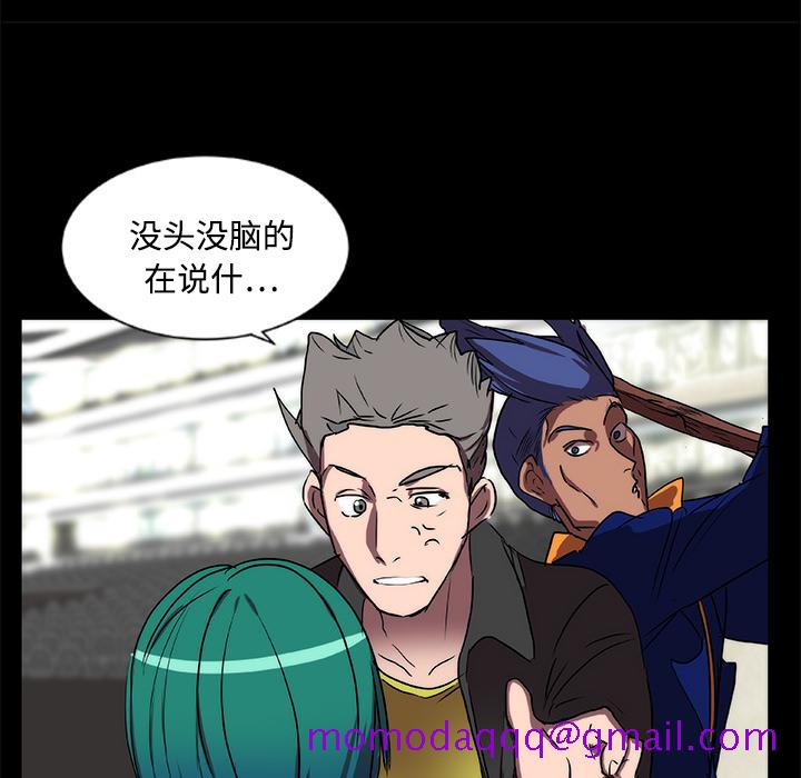 《成人竞技场》漫画 第15章