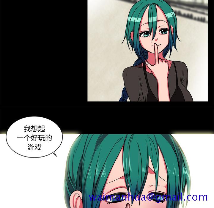 《成人竞技场》漫画 第15章